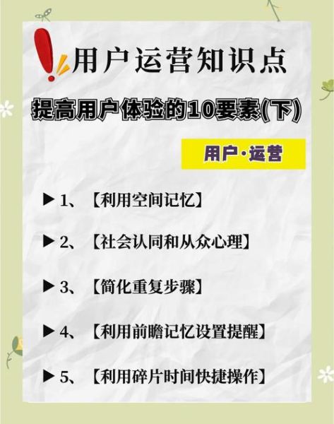 设计心理学如何影响用户体验_网站转化率提升技巧