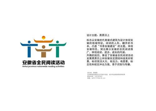 阅读推广标识怎么做_阅读推广标识设计技巧