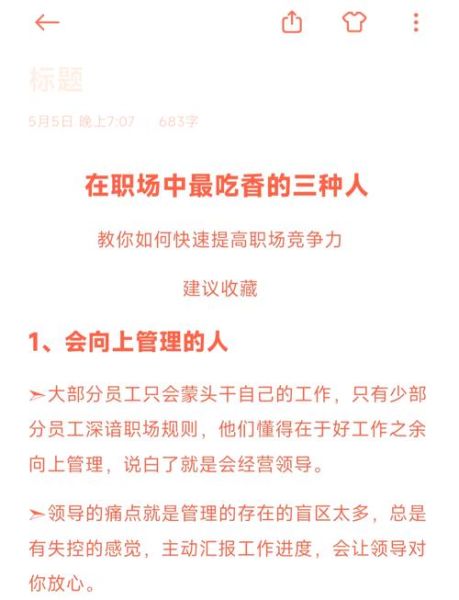 职场书单推荐_如何提升职场竞争力