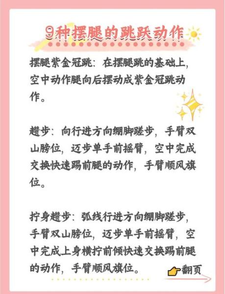 体育舞蹈如何表达情感_体育舞蹈情感训练方法
