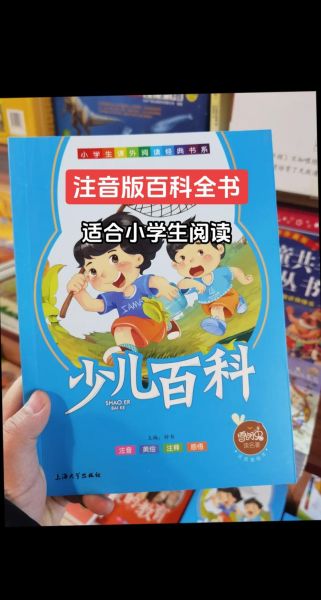 中国百科全书有什么用_适合什么人读