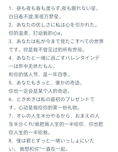 日本人如何表达爱意_中国人如何表达爱意