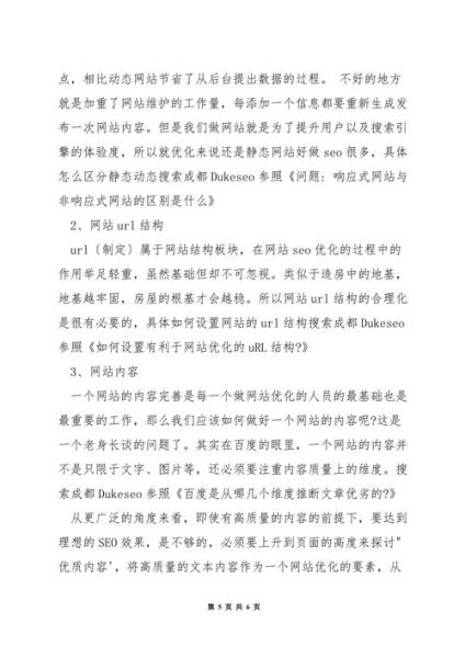 如何提升网站权重_为什么排名总是掉