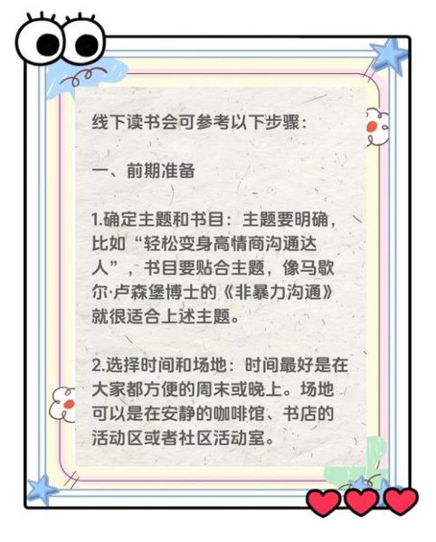 新书分享会怎么策划_如何吸引读者到场