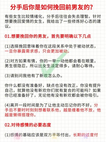 男人分手后多久会想念_如何挽回前男友