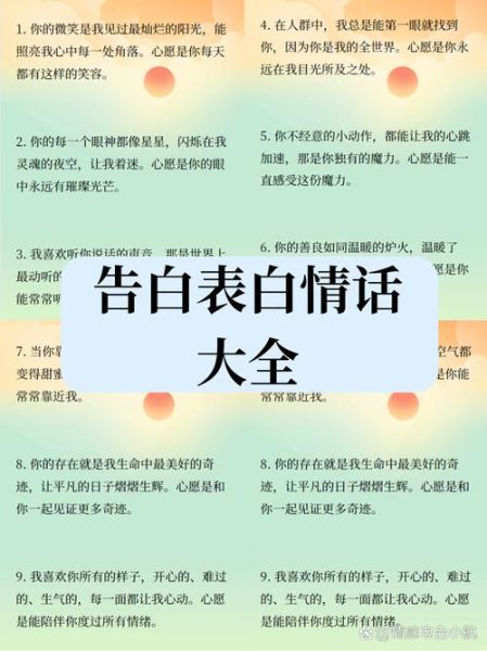太原情感表达_如何向喜欢的人告白