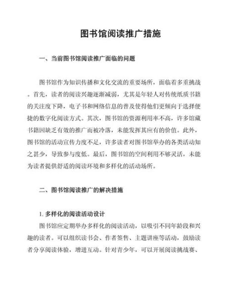 如何建立阅读推广互助群_阅读推广互助有哪些有效方法