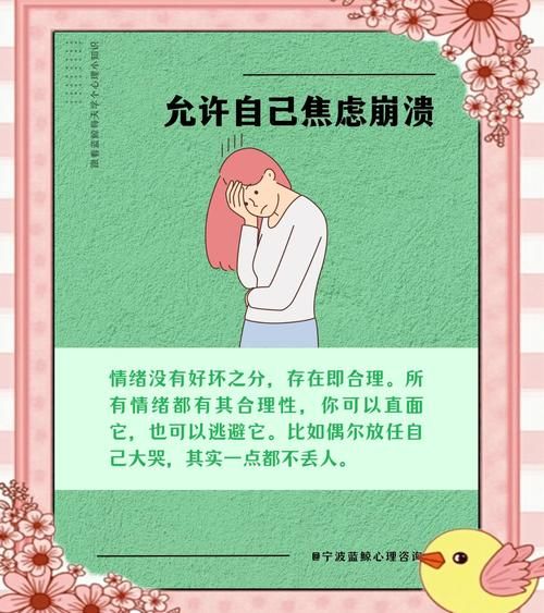 如何缓解焦虑情绪_焦虑情绪持续多久算正常
