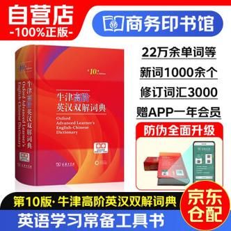 京东读书词典百科是什么_怎么使用