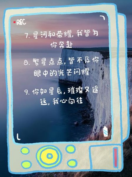 如何向偶像表达爱意_追星文案怎么写