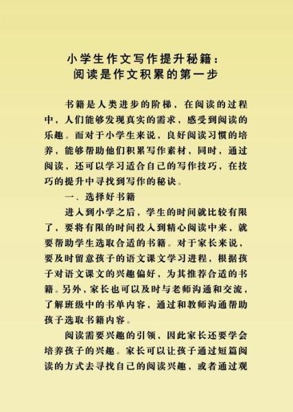 阅读推广未来写作怎么做_阅读推广文章如何创新