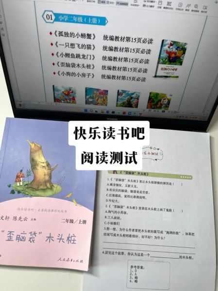快乐读书吧小百科是什么_快乐读书吧小百科怎么用