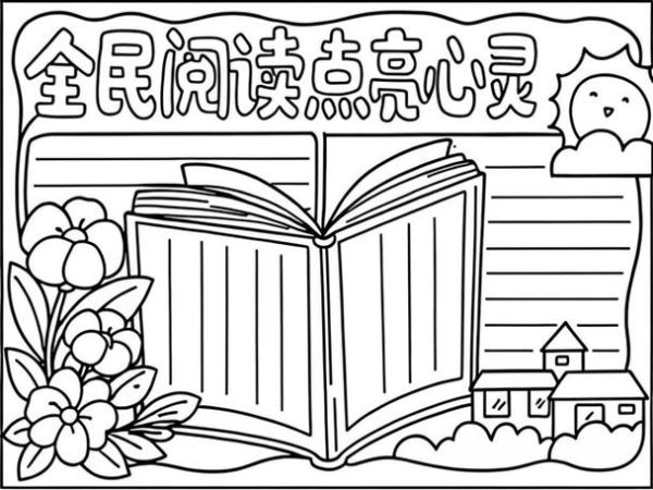 阅读推广研究_如何提升全民阅读兴趣