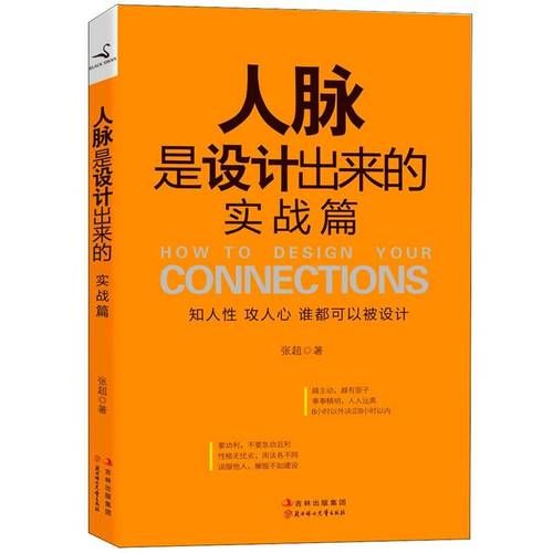 阅读推广人脉怎么找_阅读推广人脉有什么用