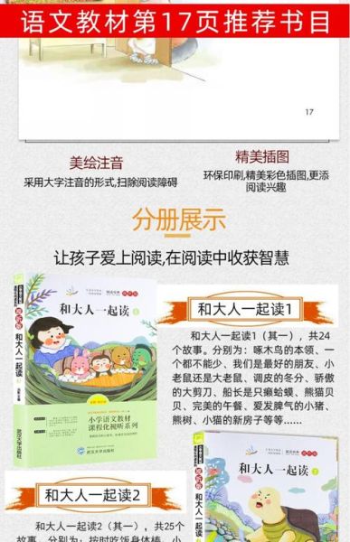 快乐读书吧百科全书下载_适合小学生吗
