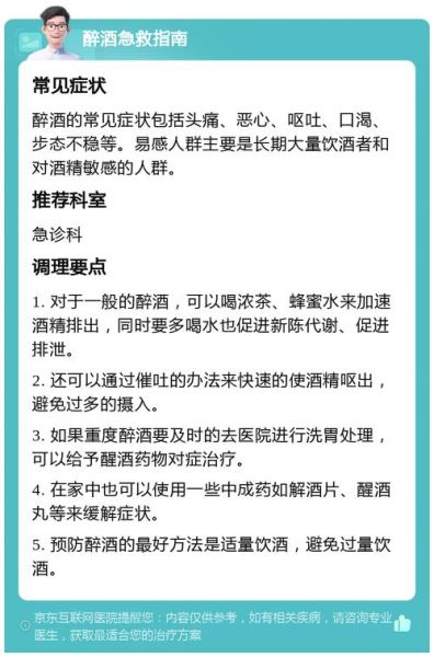 醉后为什么容易哭_如何控制酒后情绪