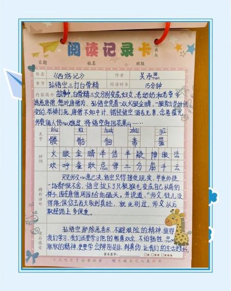 读书笔记怎么写_读书笔记的作用