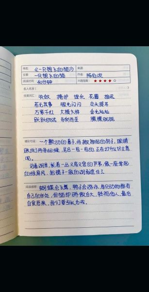 读书笔记怎么写_读书笔记的作用