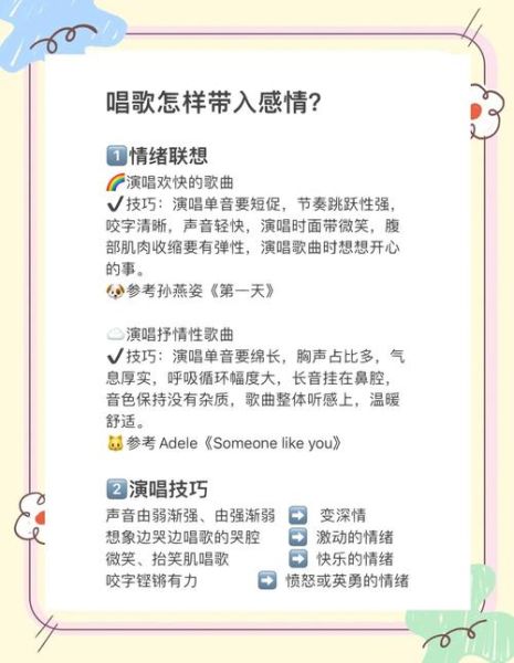 新歌情感表达_如何打动听众