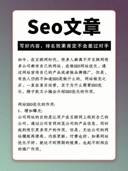 为什么SEO越来越难做_如何自嘲式写软文