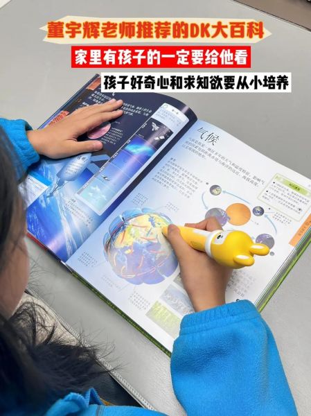 百科全书怎么读_读书方法有哪些