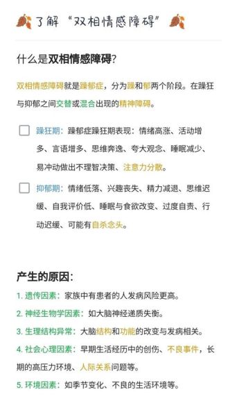 情感障碍有哪些表现_情感障碍怎么自我调节