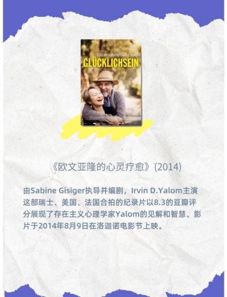 心理学电影有哪些_如何看懂心理学电影