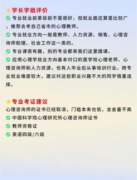 应用心理学研究生学什么_就业前景如何