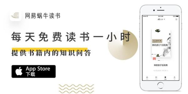 蜗牛读书怎么样_蜗牛读书会员值得买吗