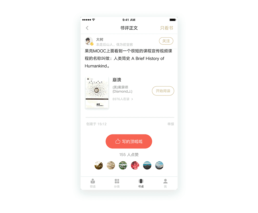 蜗牛读书怎么样_蜗牛读书会员值得买吗