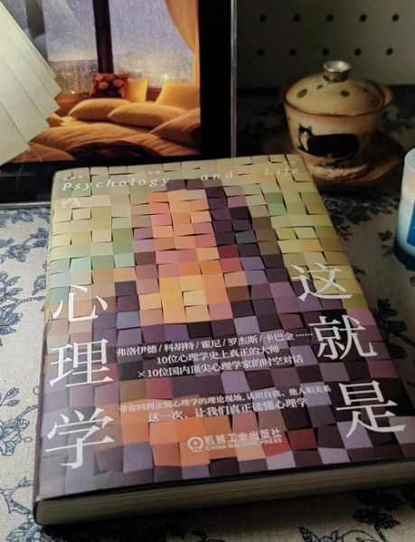 初学心理学看什么书_心理学入门书籍推荐