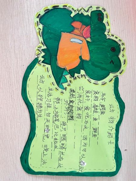 动物大百科读书卡怎么做_动物知识卡片模板