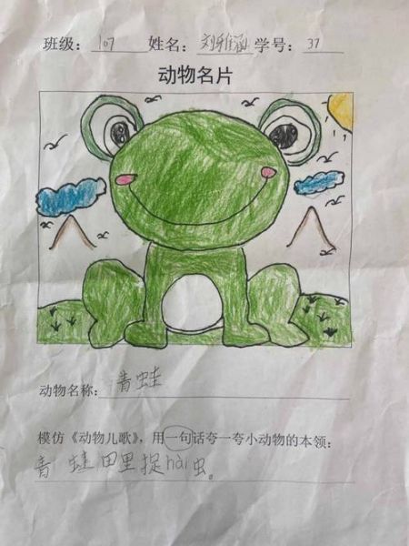 动物大百科读书卡怎么做_动物知识卡片模板