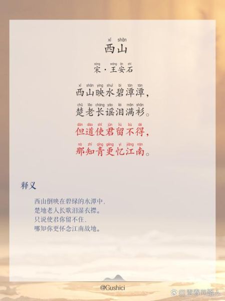 西山读书声是什么_西山读书声在哪里