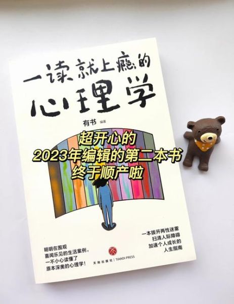 心理学入门书籍推荐_如何笑着学心理学