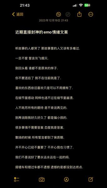 为什么朋友圈文案容易emo_如何写出治愈感