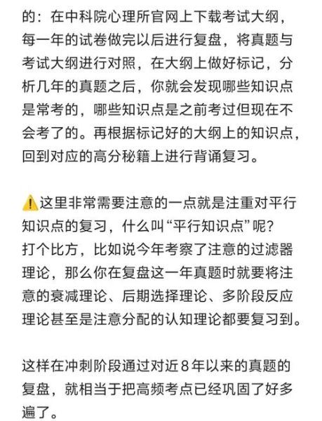 347心理学专业综合考什么_如何高效备考