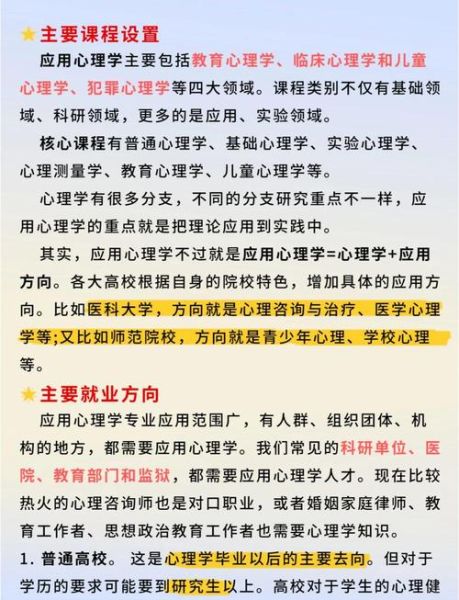 专科有心理学吗_心理学专科就业前景