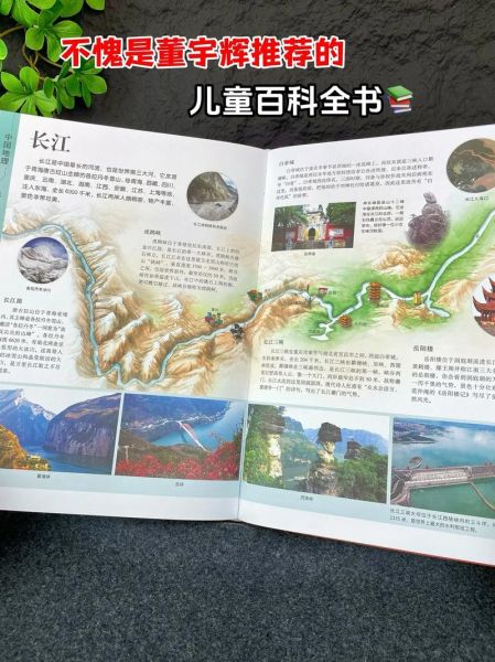 为什么孩子要读少儿百科_少儿百科怎么选