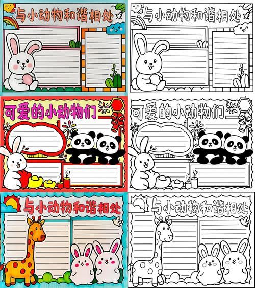 动物小百科读书小报怎么做_动物知识手抄报内容有哪些