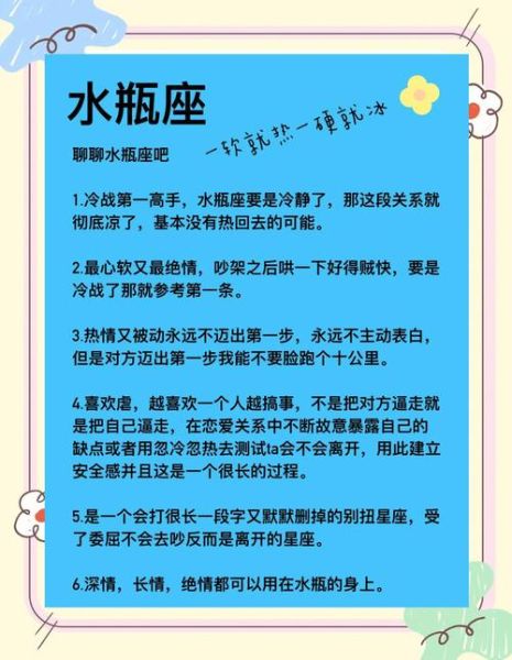 水瓶座妈妈如何表达爱_水瓶座妈妈情绪表达方式