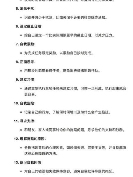 大学生如何克服拖延症_心理学论文写作技巧