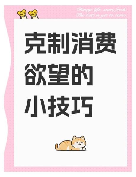 大学生冲动消费怎么办_如何理性购物