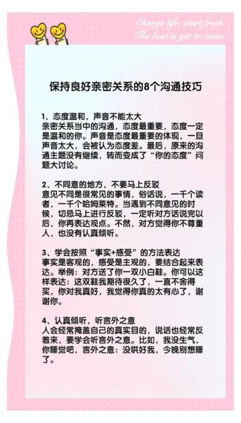 不爱表达情感的人如何沟通_内向者如何建立亲密关系