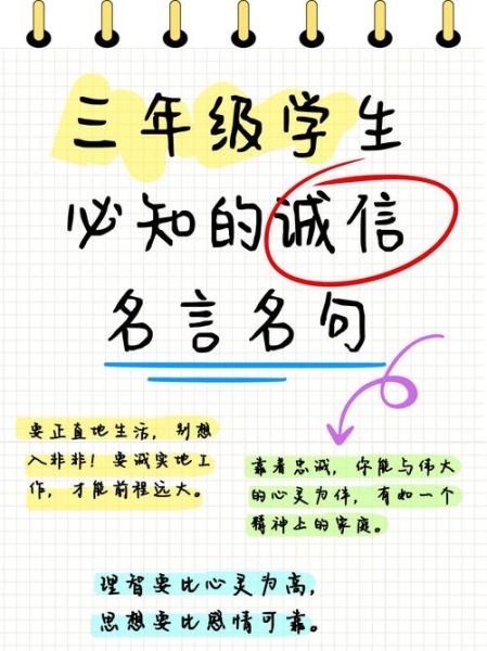 如何培养诚实品质_诚实的人有哪些特征
