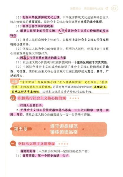 如何培养道德敏感性_伦理心理学视角