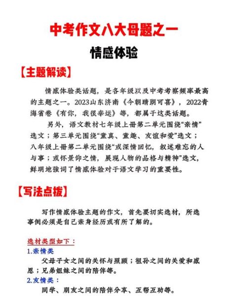 如何表达真实情感_情感写作技巧