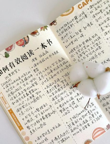 生活百科读书感受_如何提升阅读效率