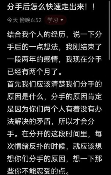 分手后如何走出阴影_别回头情感表达