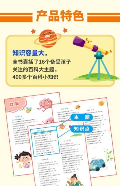什么是百科全书_如何高效阅读百科全书